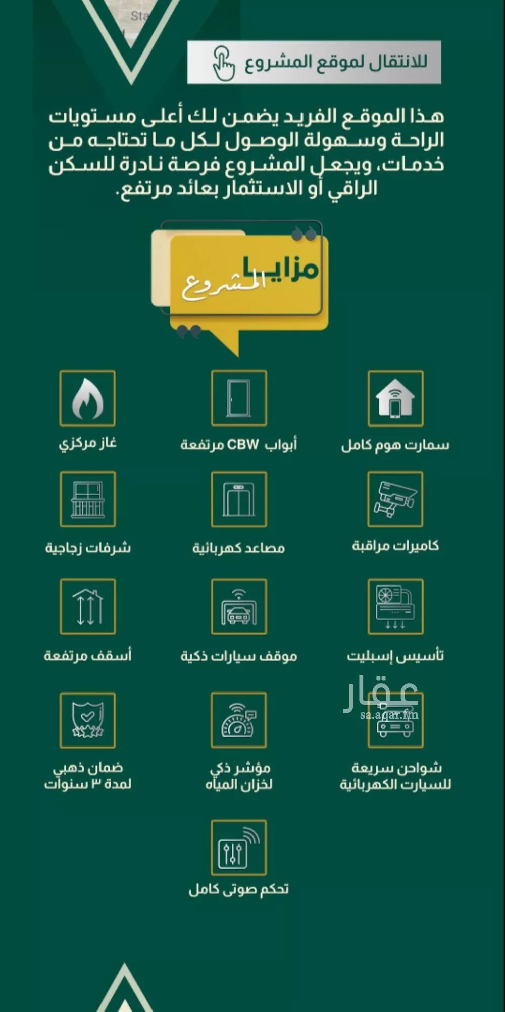 شقة 4 غرف في السلامة 3