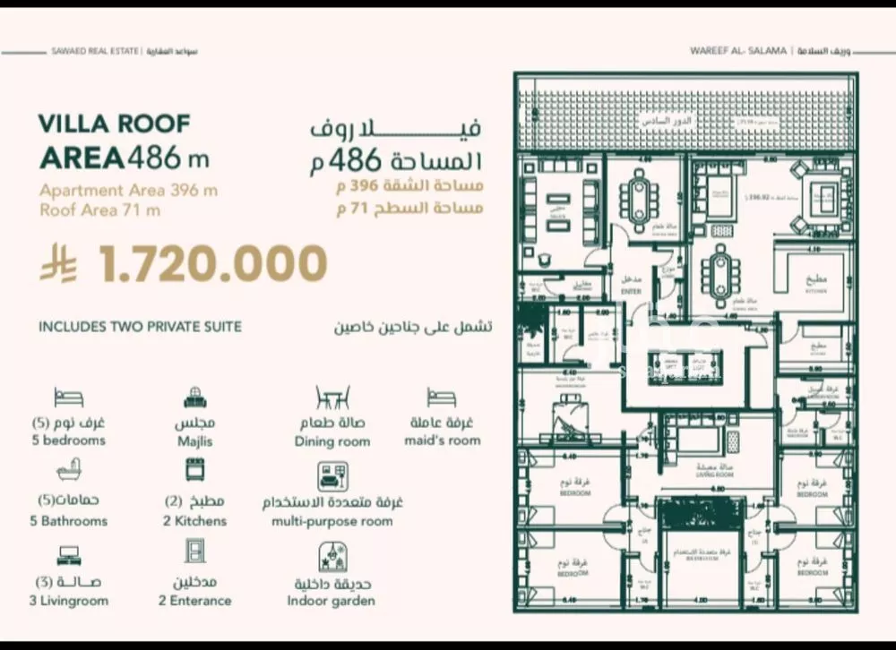 شقة 8 غرف في السلامة 1