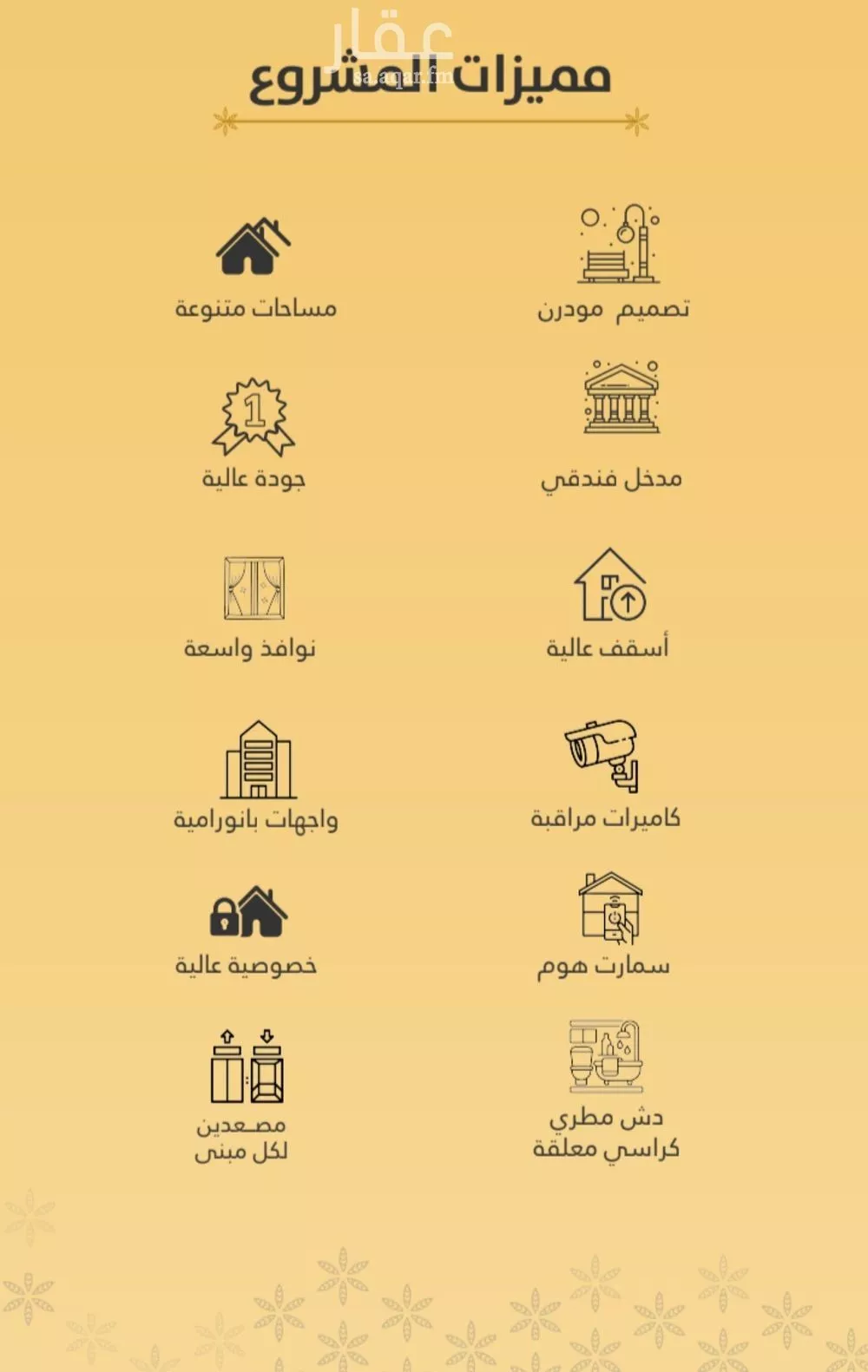 شقة 5 غرف في الروضة 4