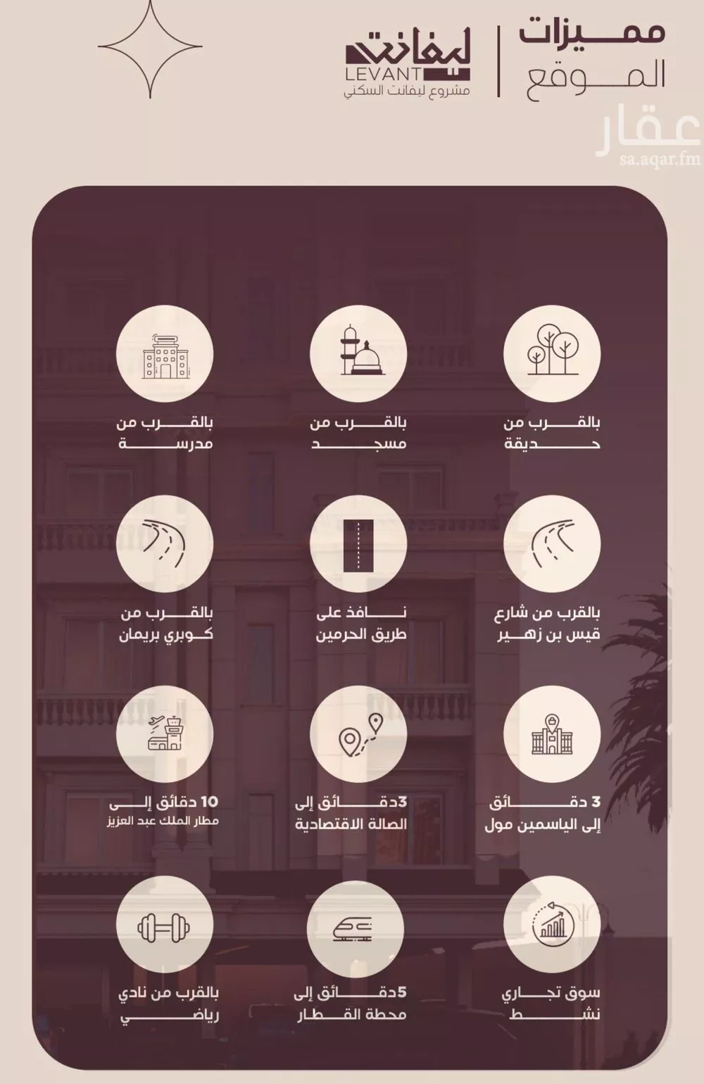 شقة 6 غرف في المنار 4