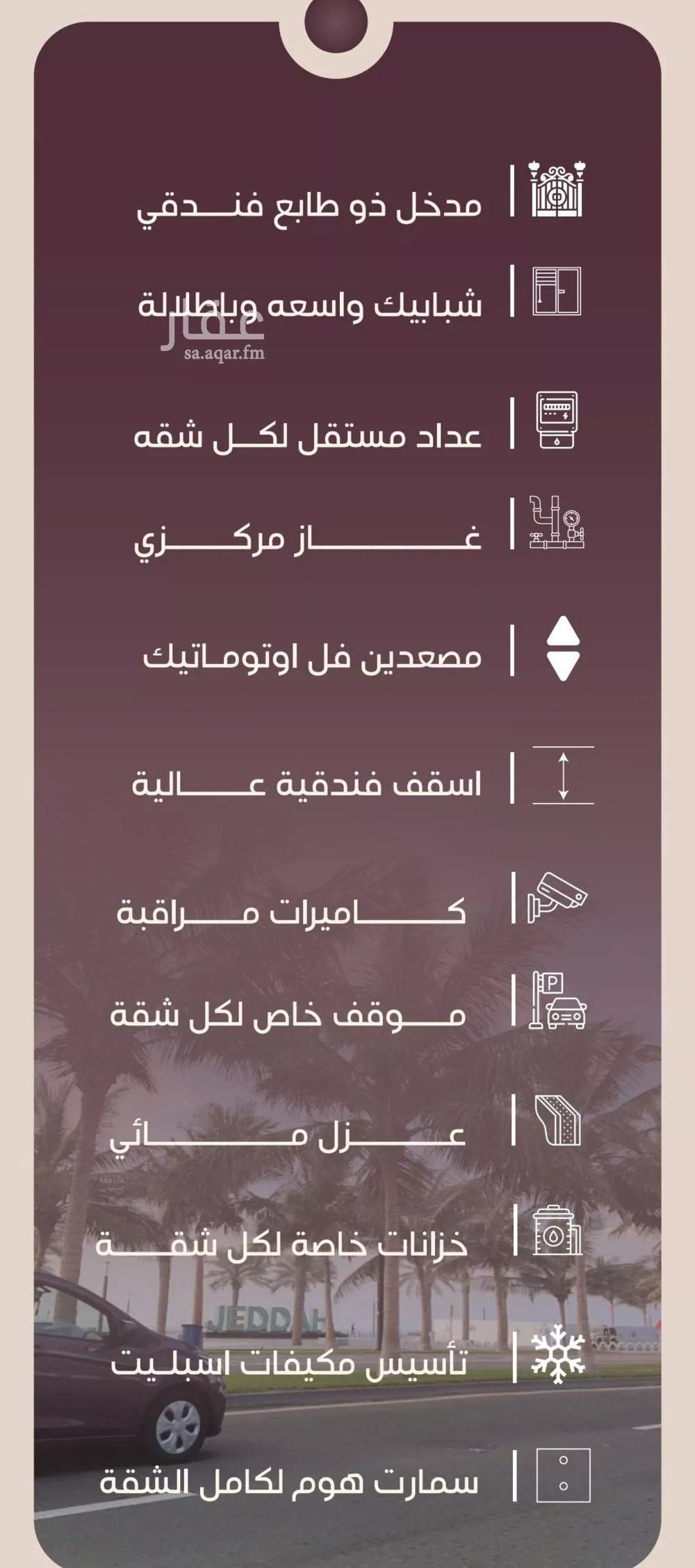 شقة 6 غرف في المنار 5