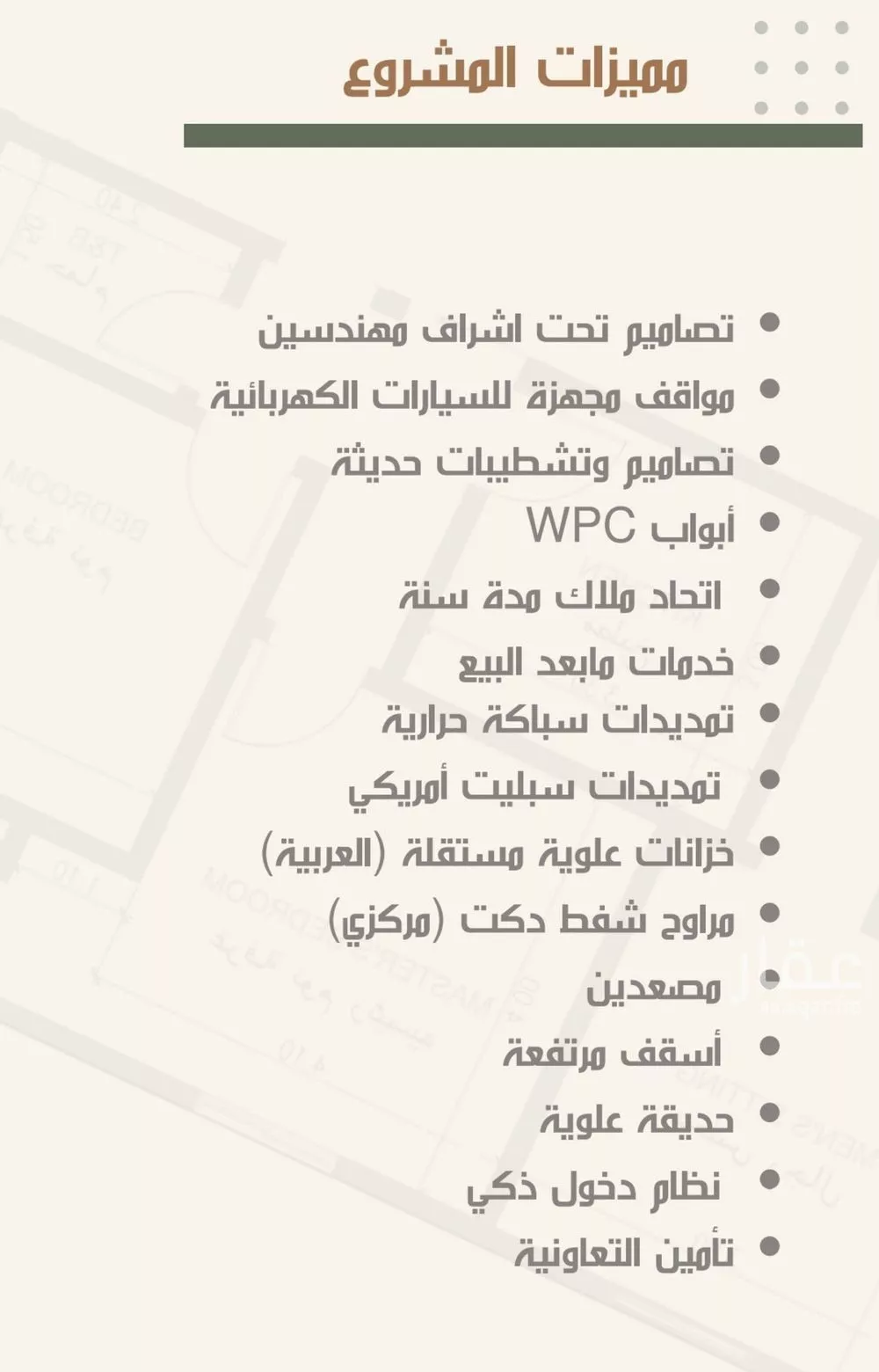 شقة 3 غرف في النزهة 2