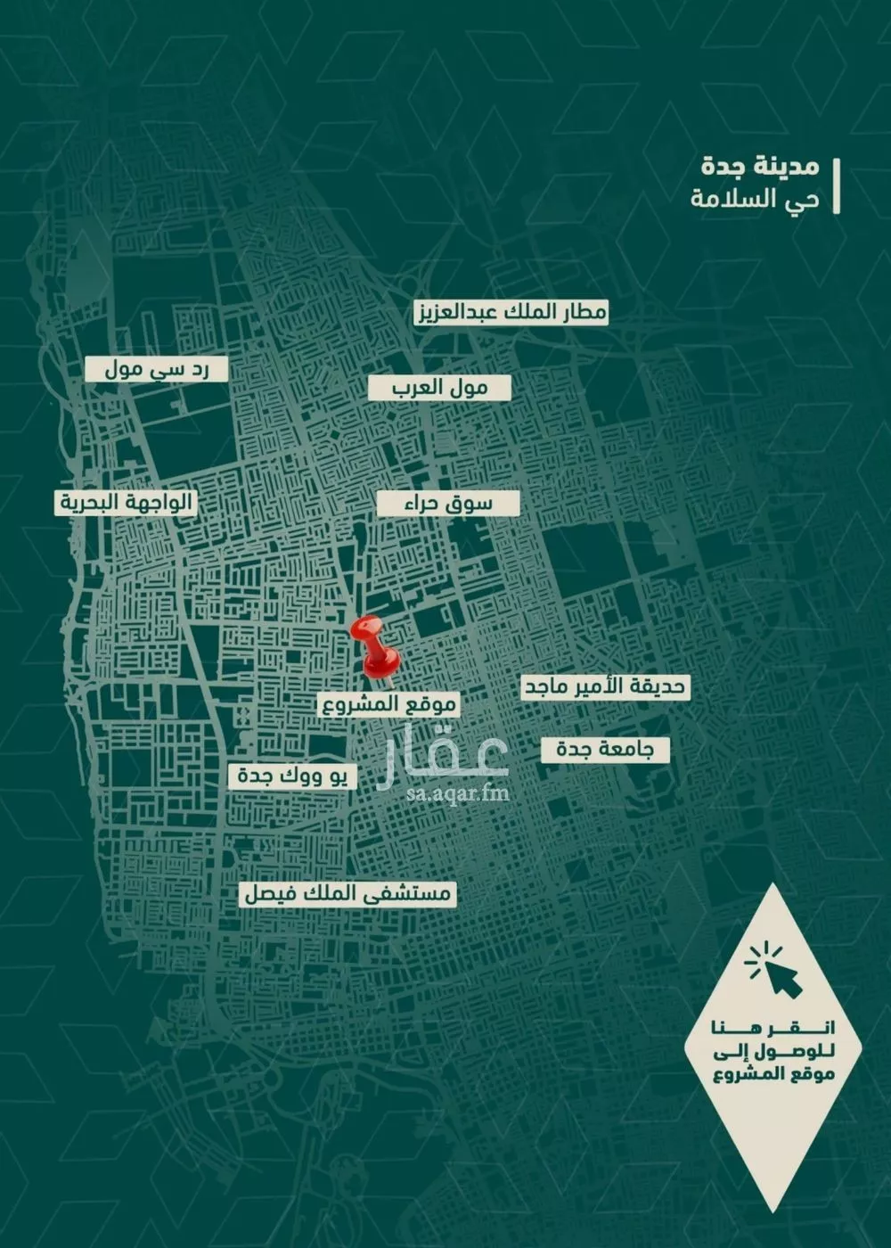 شقة 2 غرف في السلامة 4