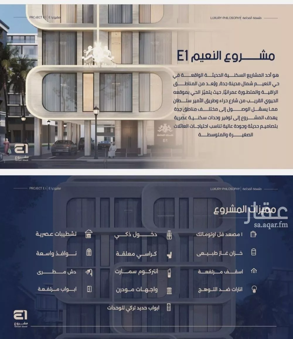 شقة 2 غرف في النعيم 5