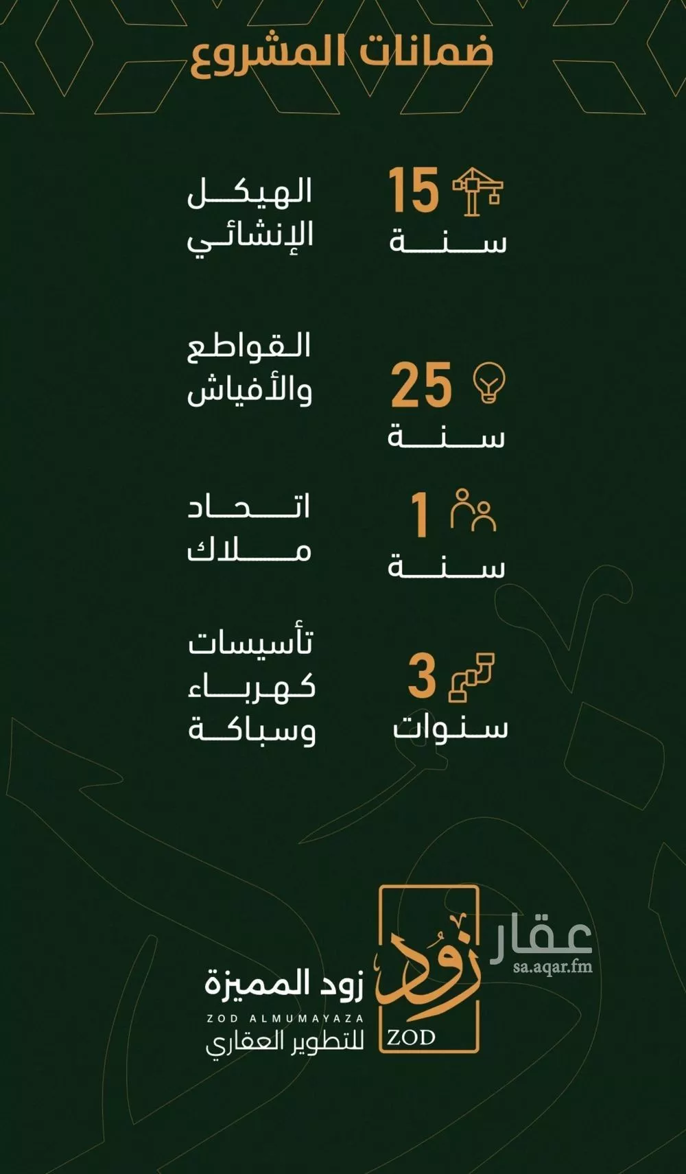 شقة 3 غرف في الربوة 5