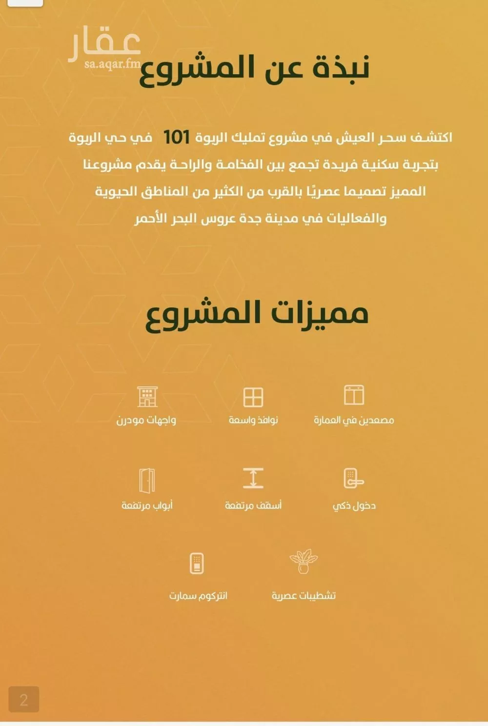 شقة 3 غرف في الربوة 3