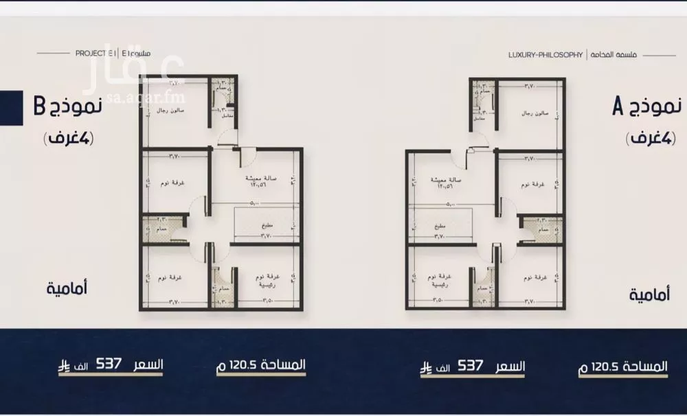 شقة 4 غرف في النعيم 1