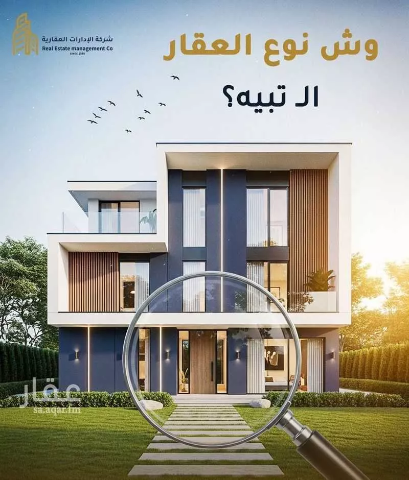 3 bedroom office in Al Muhammadiyah, Riyadh 10