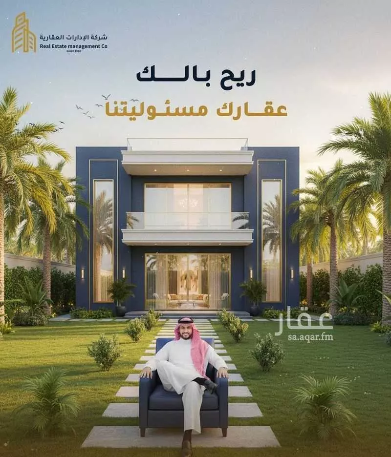 3 bedroom office in Al Muhammadiyah, Riyadh 8