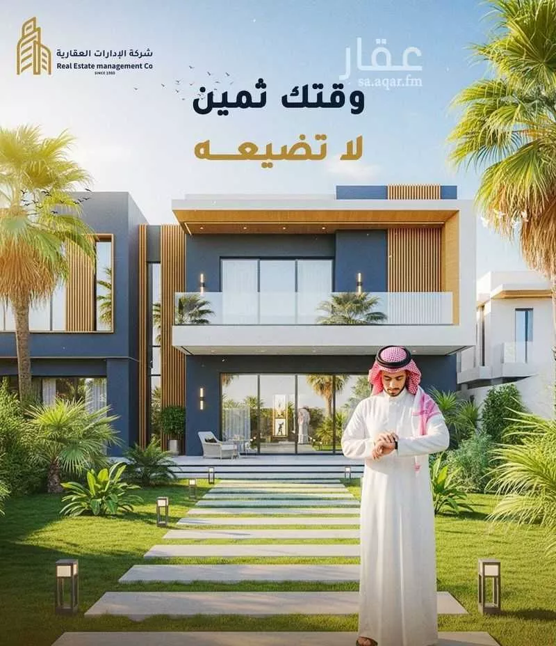 3 bedroom office in Al Muhammadiyah, Riyadh 7