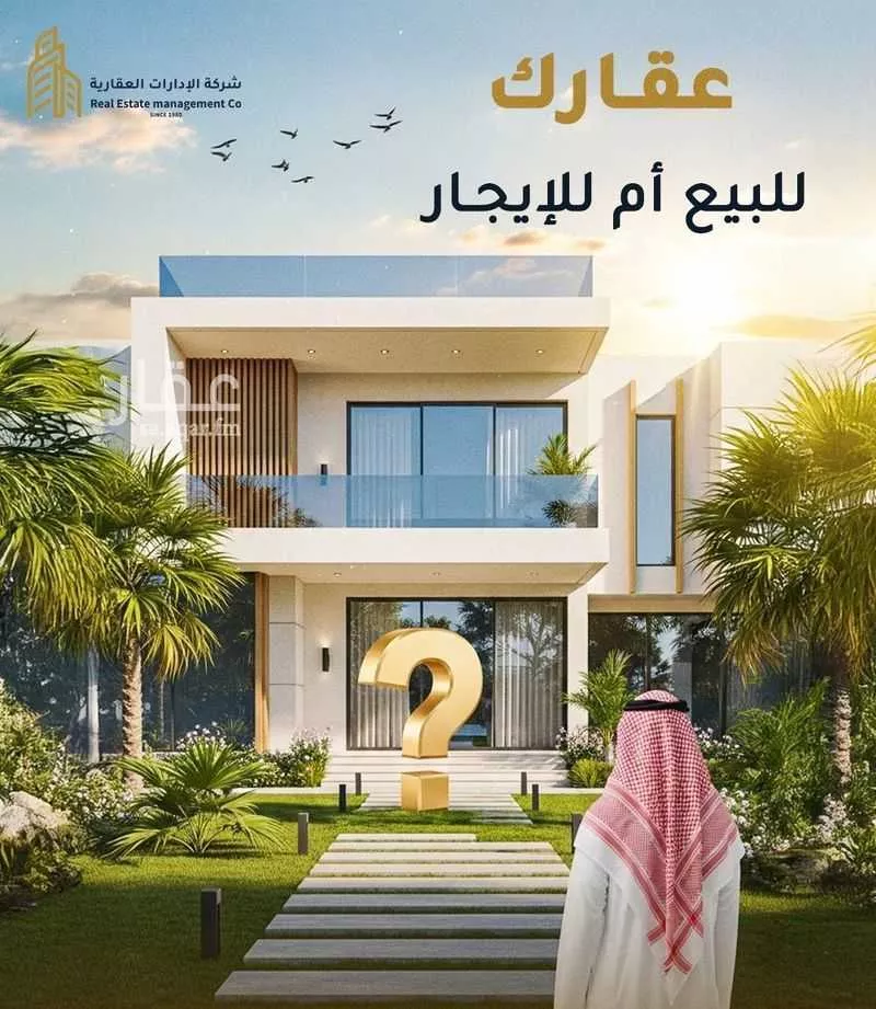 3 bedroom office in Al Muhammadiyah, Riyadh 9