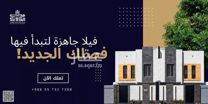 8 bedroom villa in Al Quraynah 1