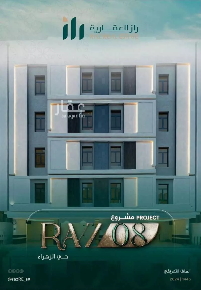 3 bedroom apartment in Al Zahra 1