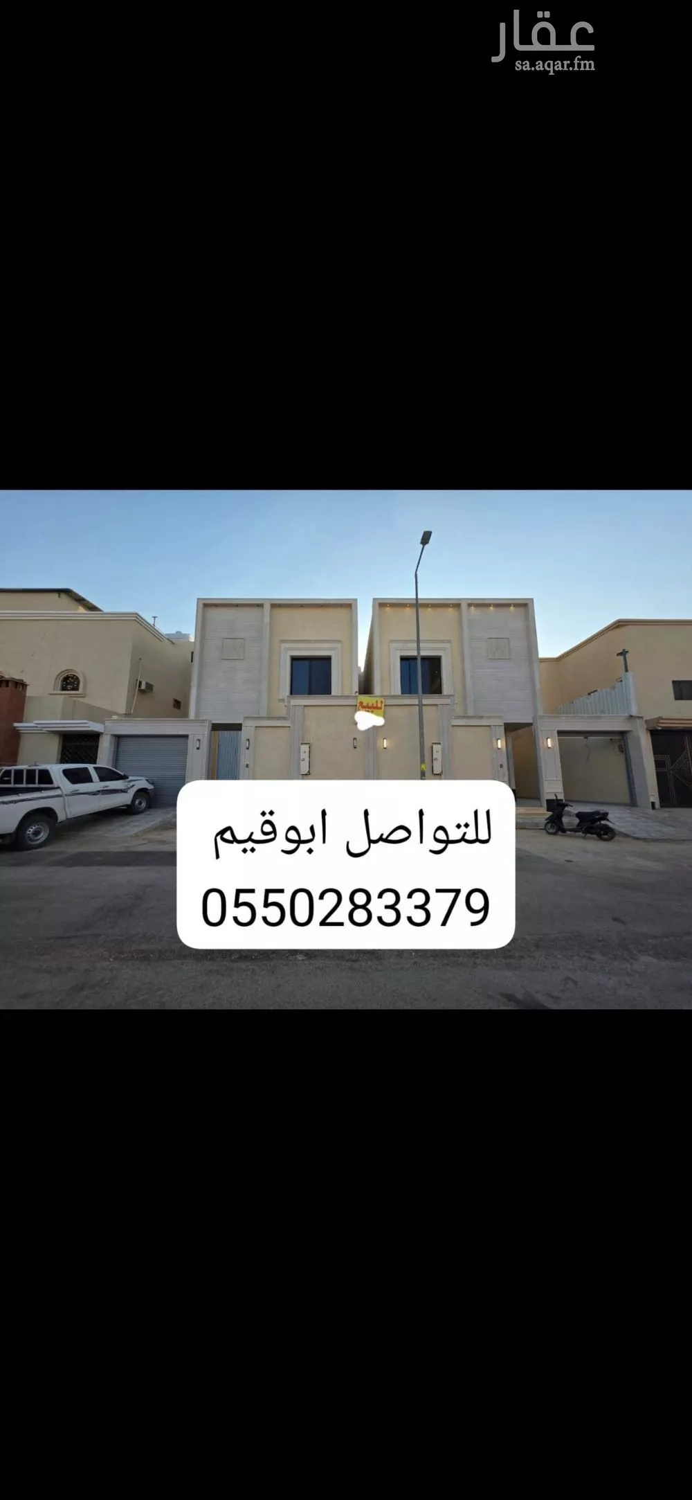 فيلا 5 غرف في العريجاء الغربية 1