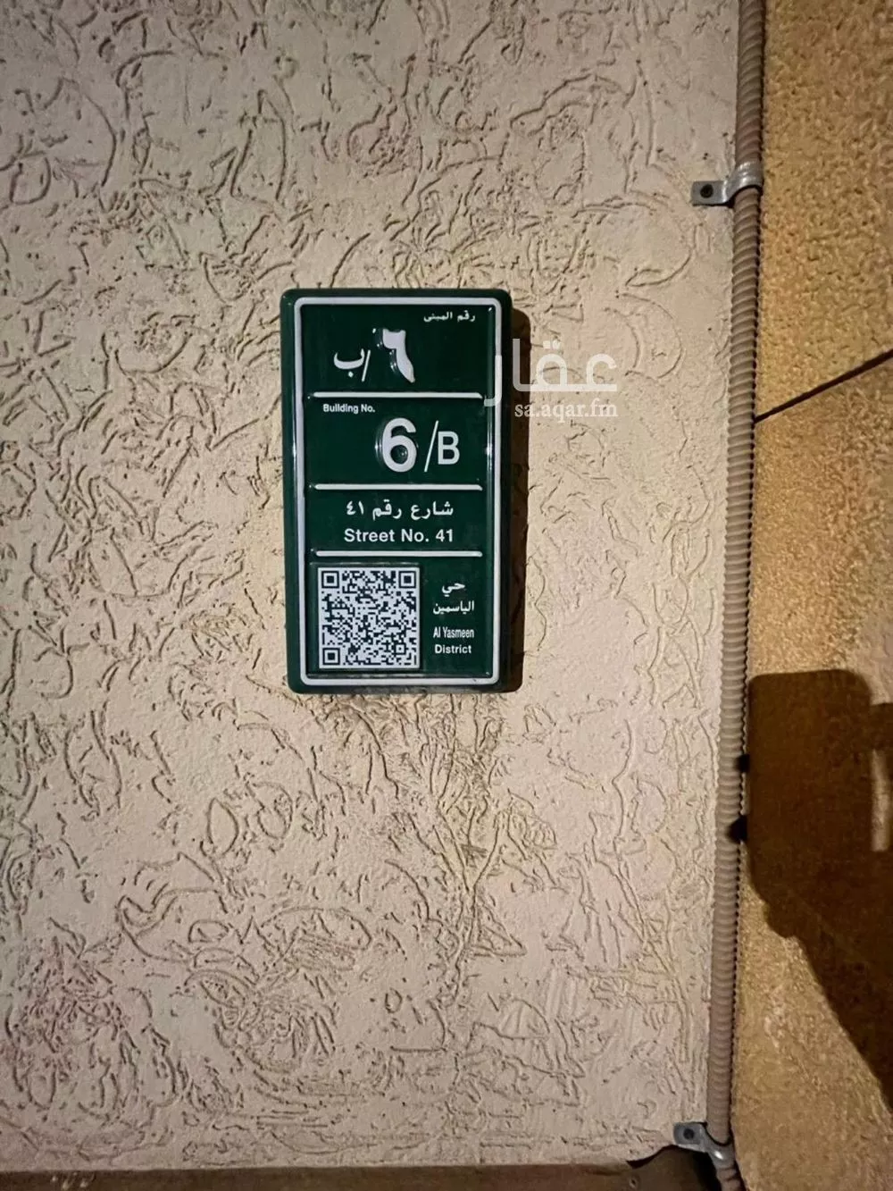 3 bedroom floor in Al Yasmin 3