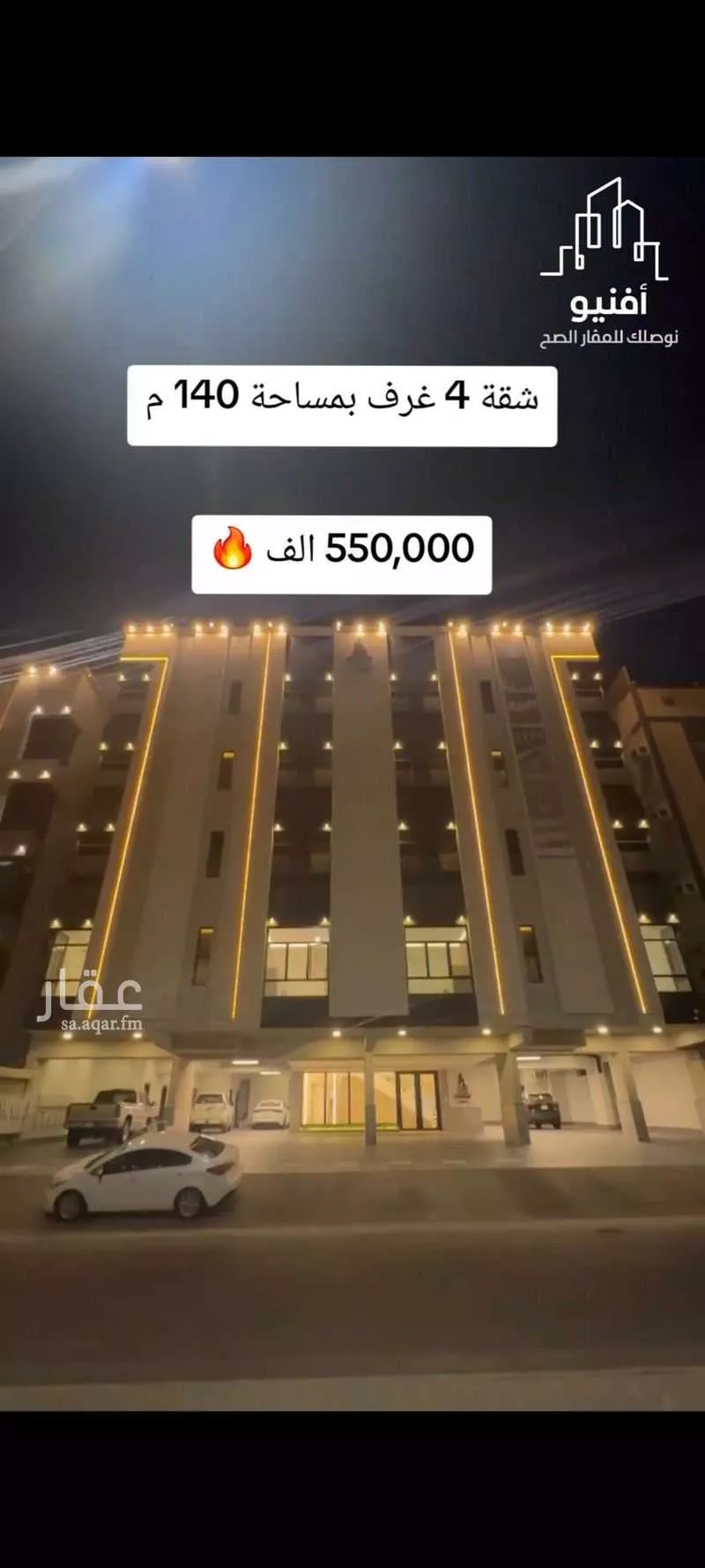 شقة 4 غرف في الريان 1