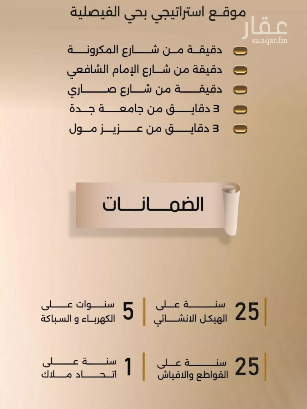 شقة 2 غرف في الفيصلية 2