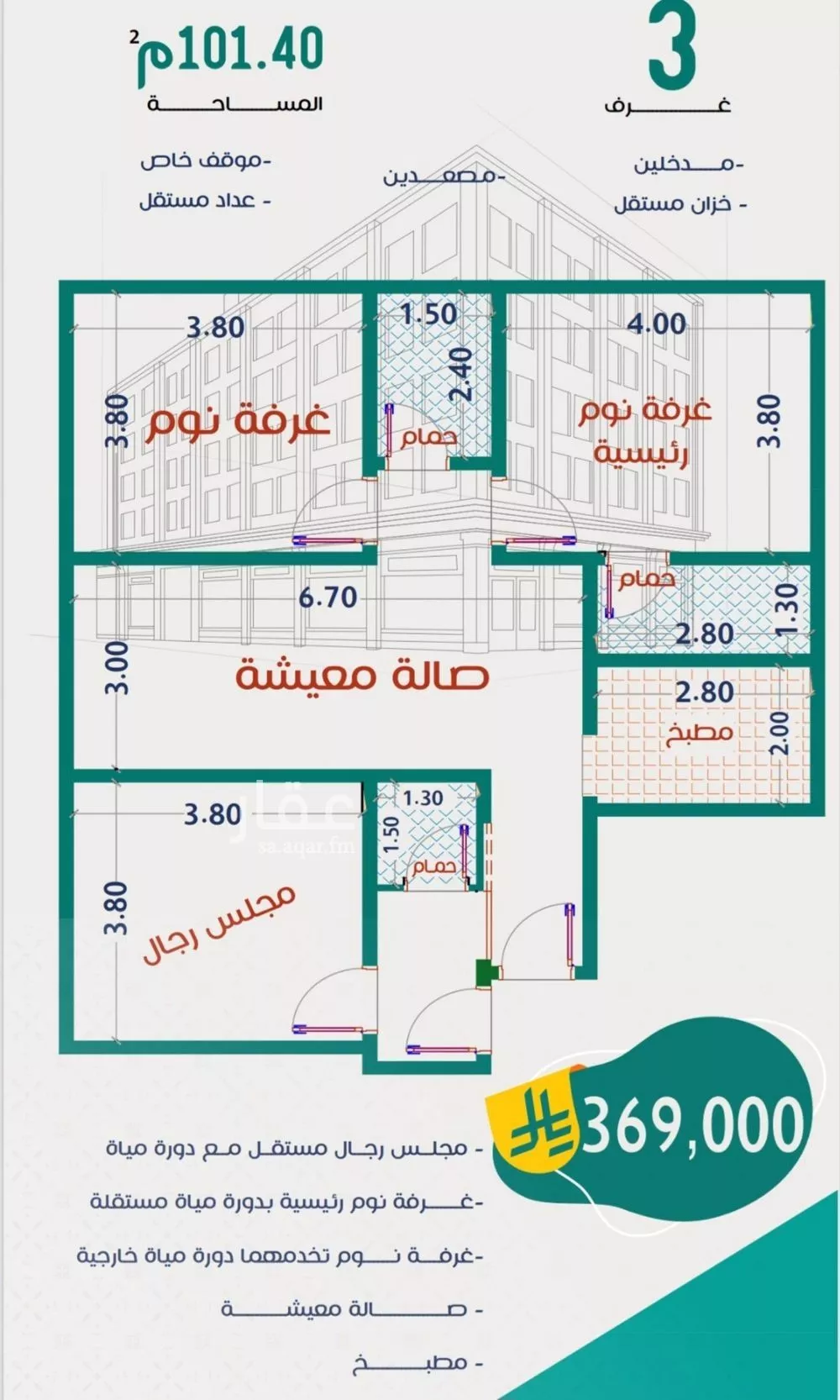 شقة 3 غرف في الربوة 2