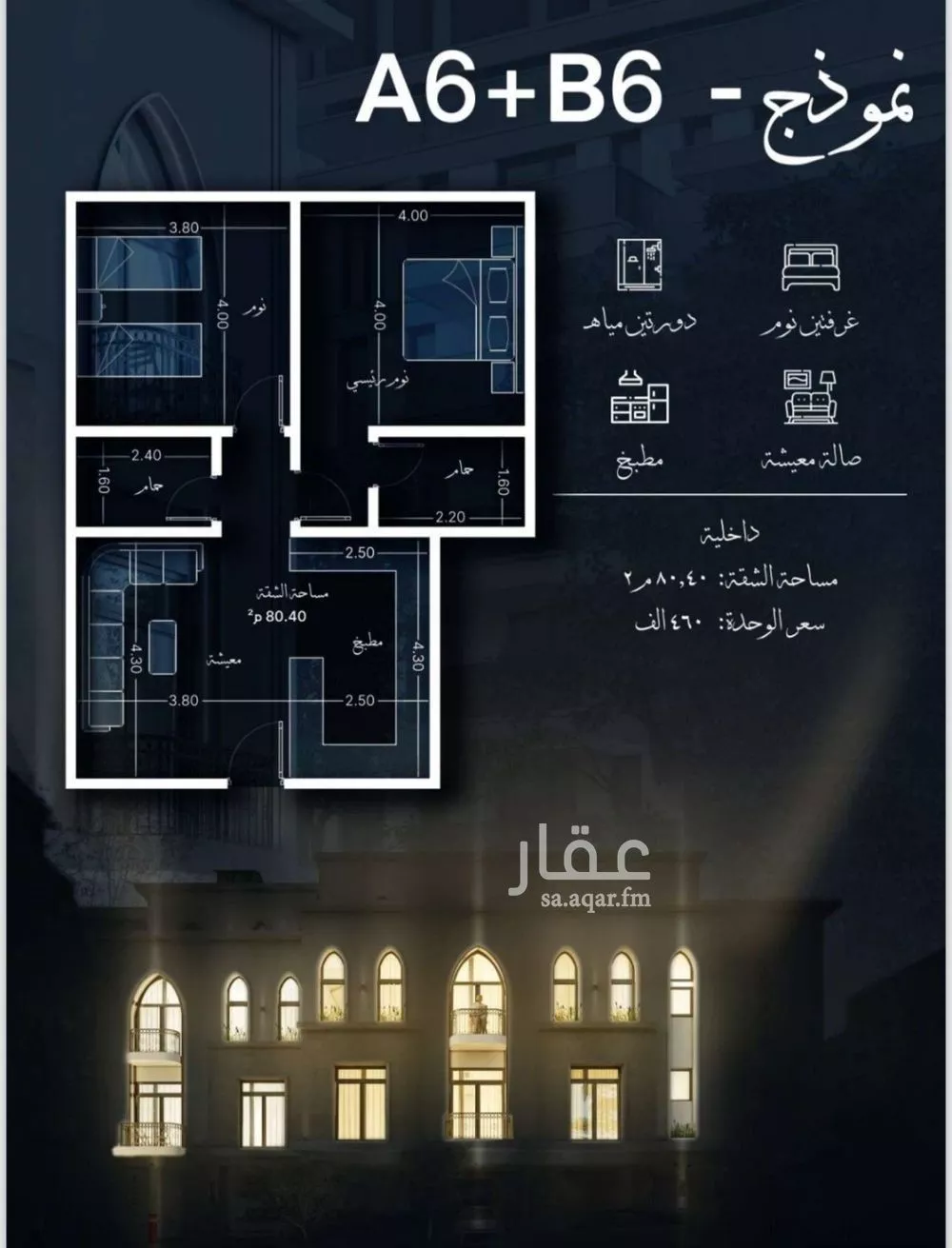 شقة 2 غرف في الحمراء 2