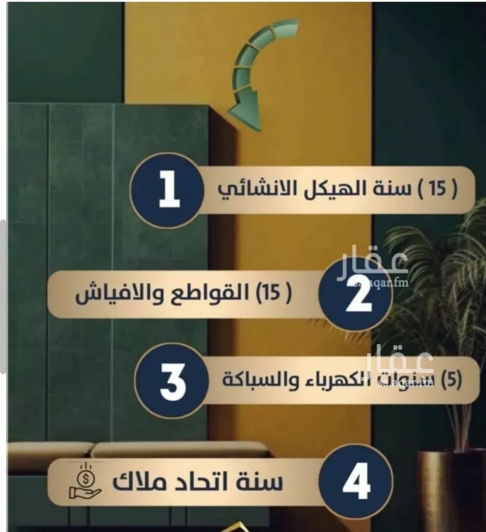 شقة 2 غرف في الصفا 3