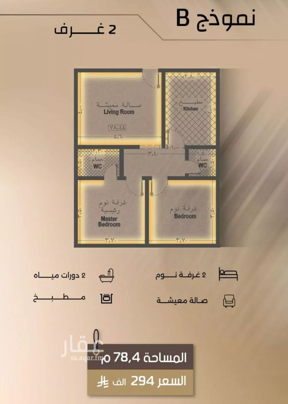 شقة 2 غرف في الفيصلية 3