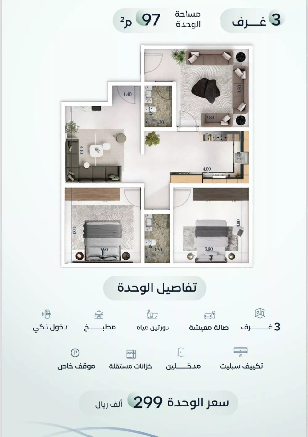 شقة 3 غرف في مشرفة 2