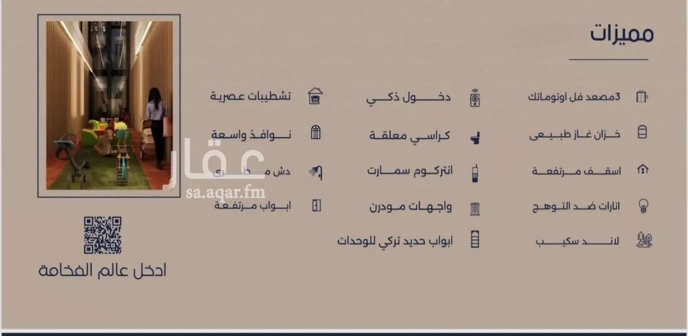 2 bedroom apartment in Al Marwa 5