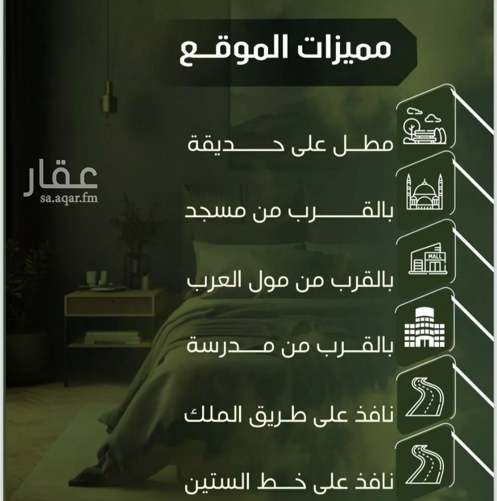 شقة 2 غرف في النزهة 4