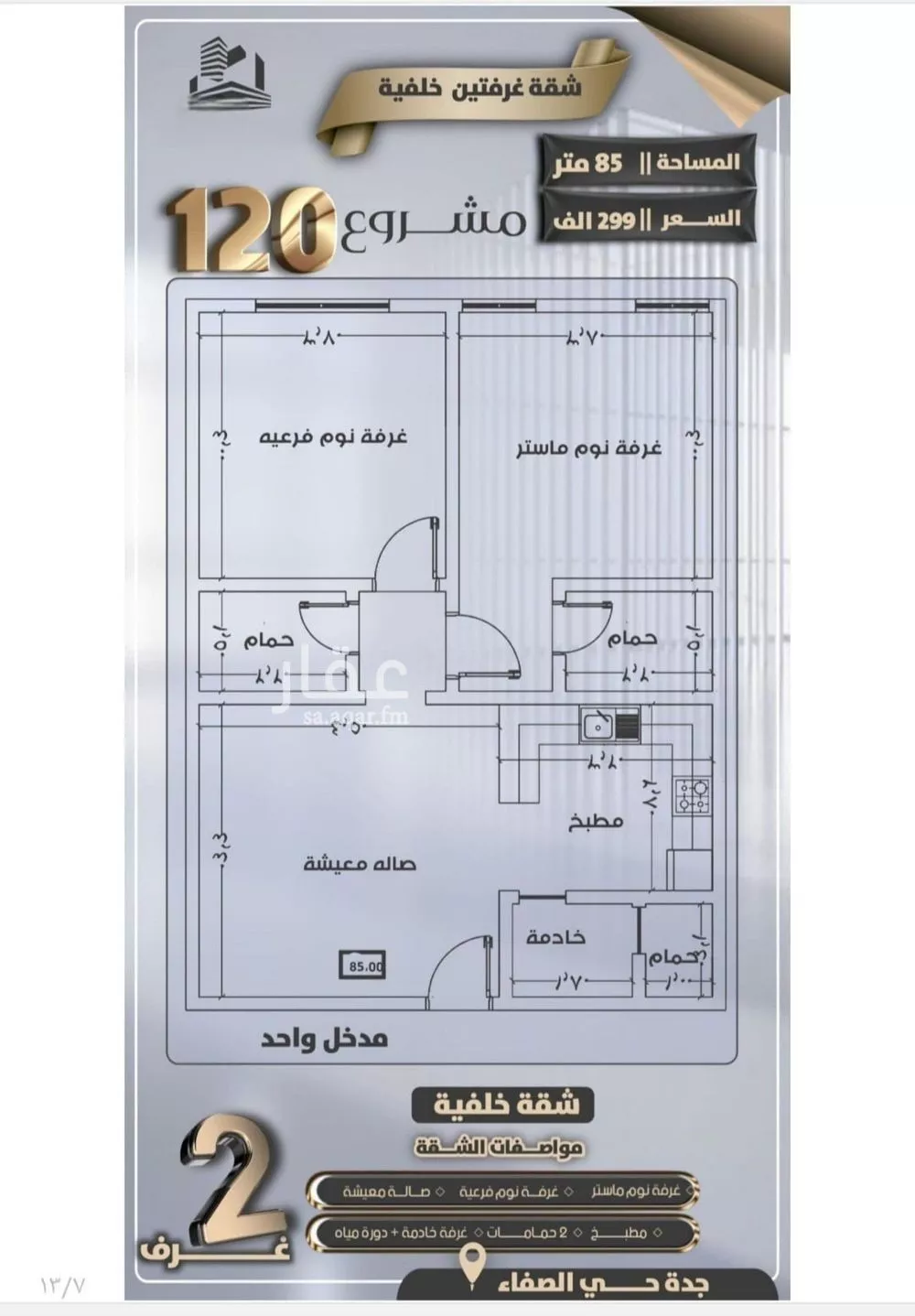 2 bedroom apartment in Al Safa 2