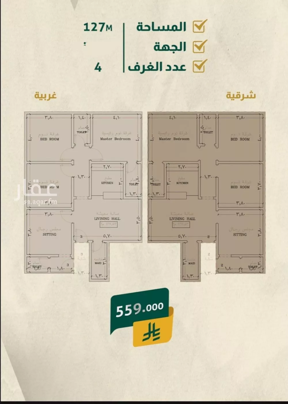 4 bedroom apartment in Al Salamah 2