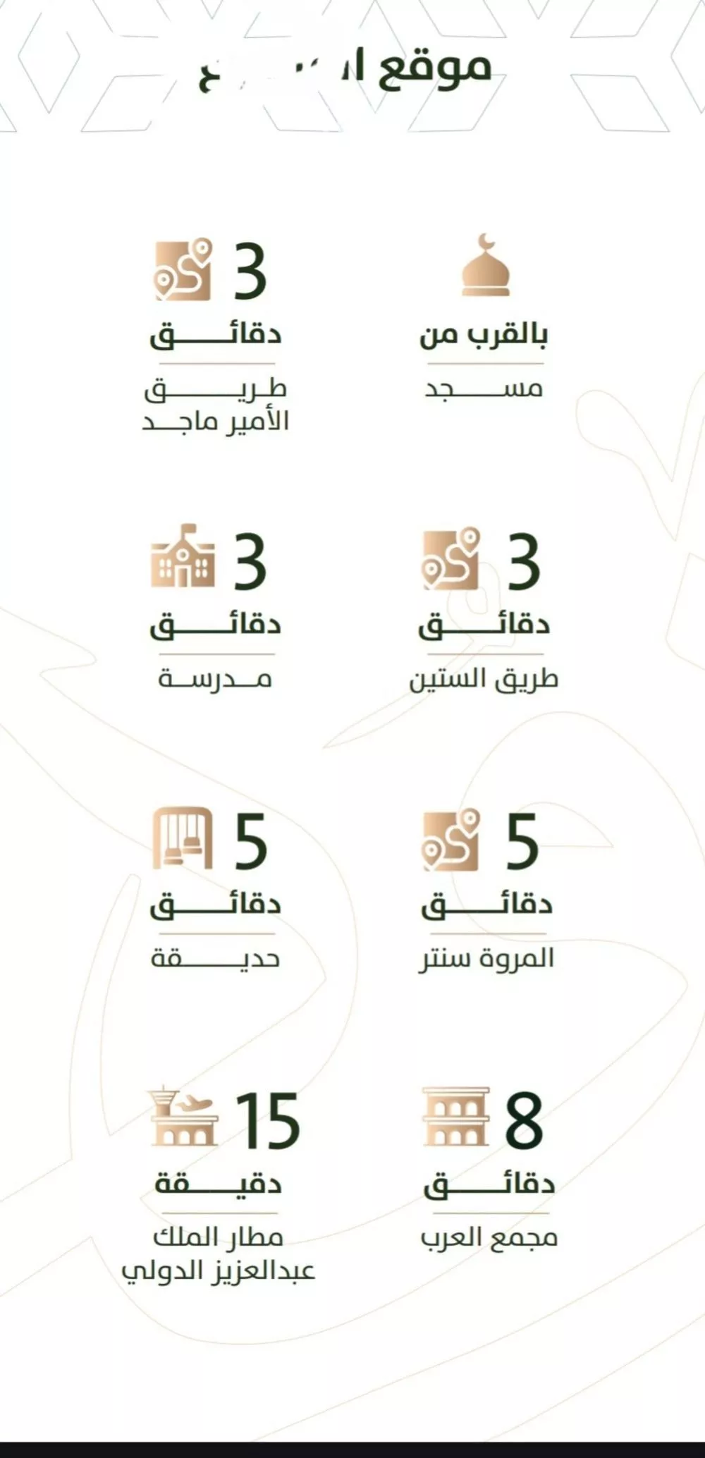 3 bedroom apartment in Al Rabwa, Jeddah 4