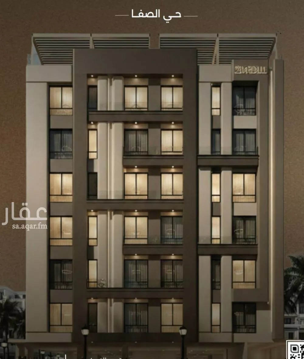 شقة 3 غرف في الصفا 1