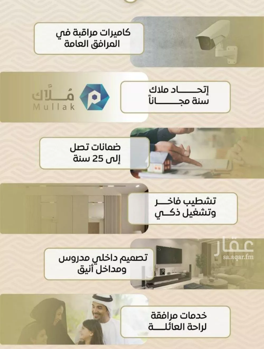 شقة 3 غرف في مشرفة 4