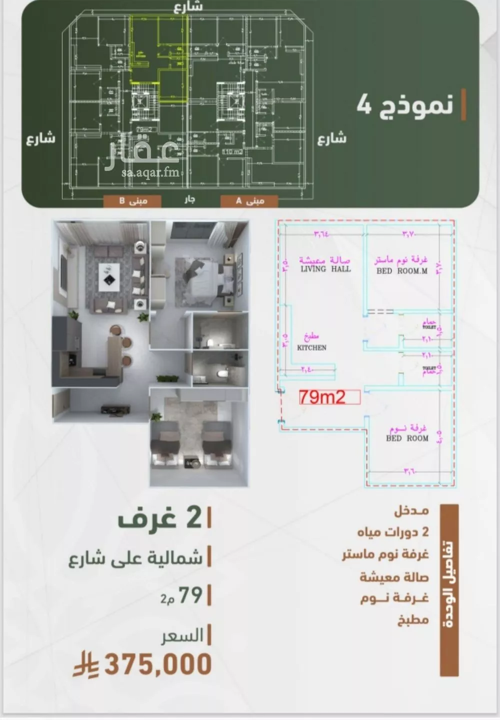 2 bedroom apartment in Al Sharafiyah 4