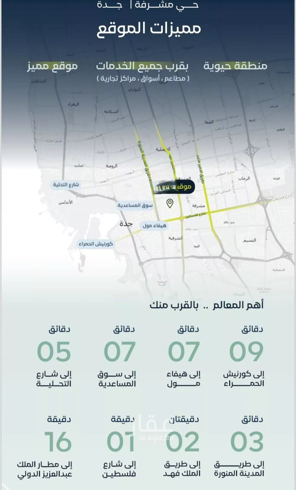 شقة 3 غرف في مشرفة 3