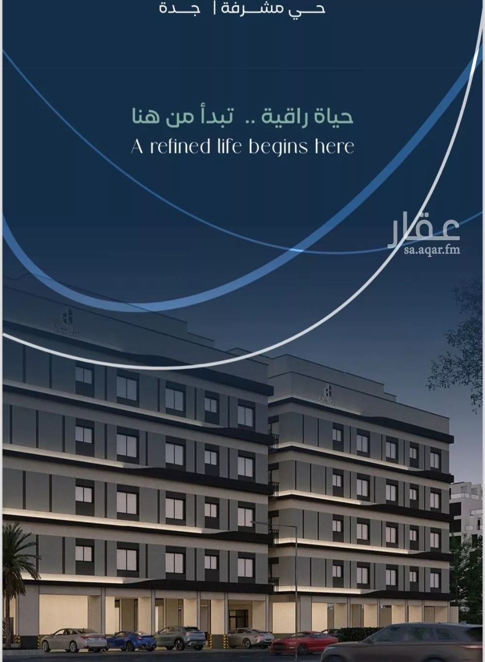 شقة 3 غرف في مشرفة 1