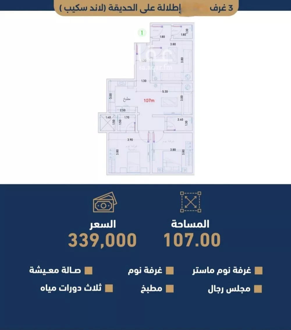 3 bedroom apartment in Taibah, Jeddah 5