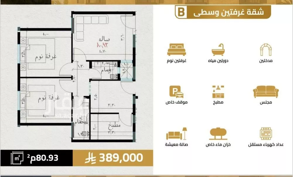 شقة 2 غرف في السلامة 5