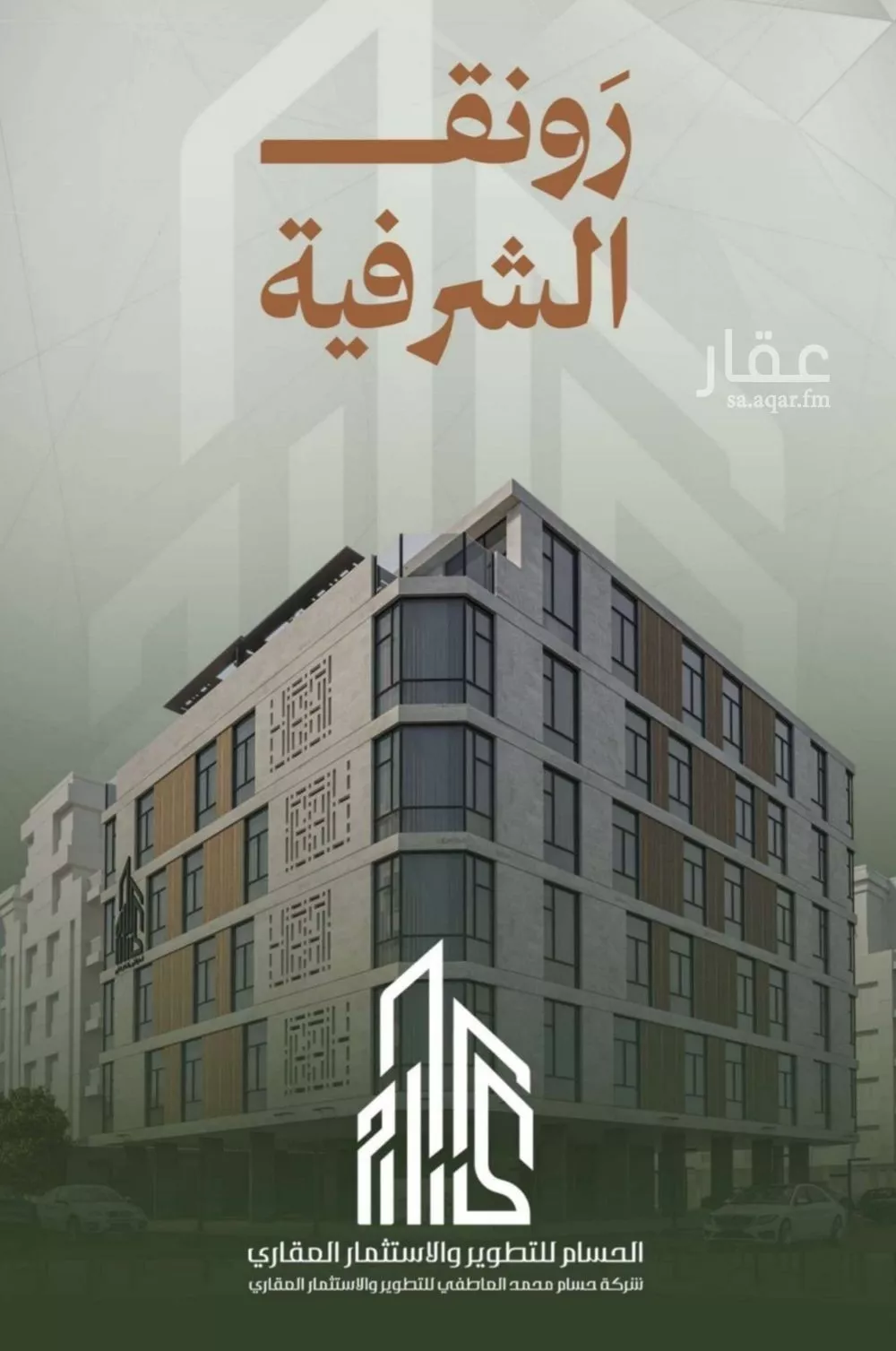 3 bedroom apartment in Al Sharafiyah, Jeddah 4