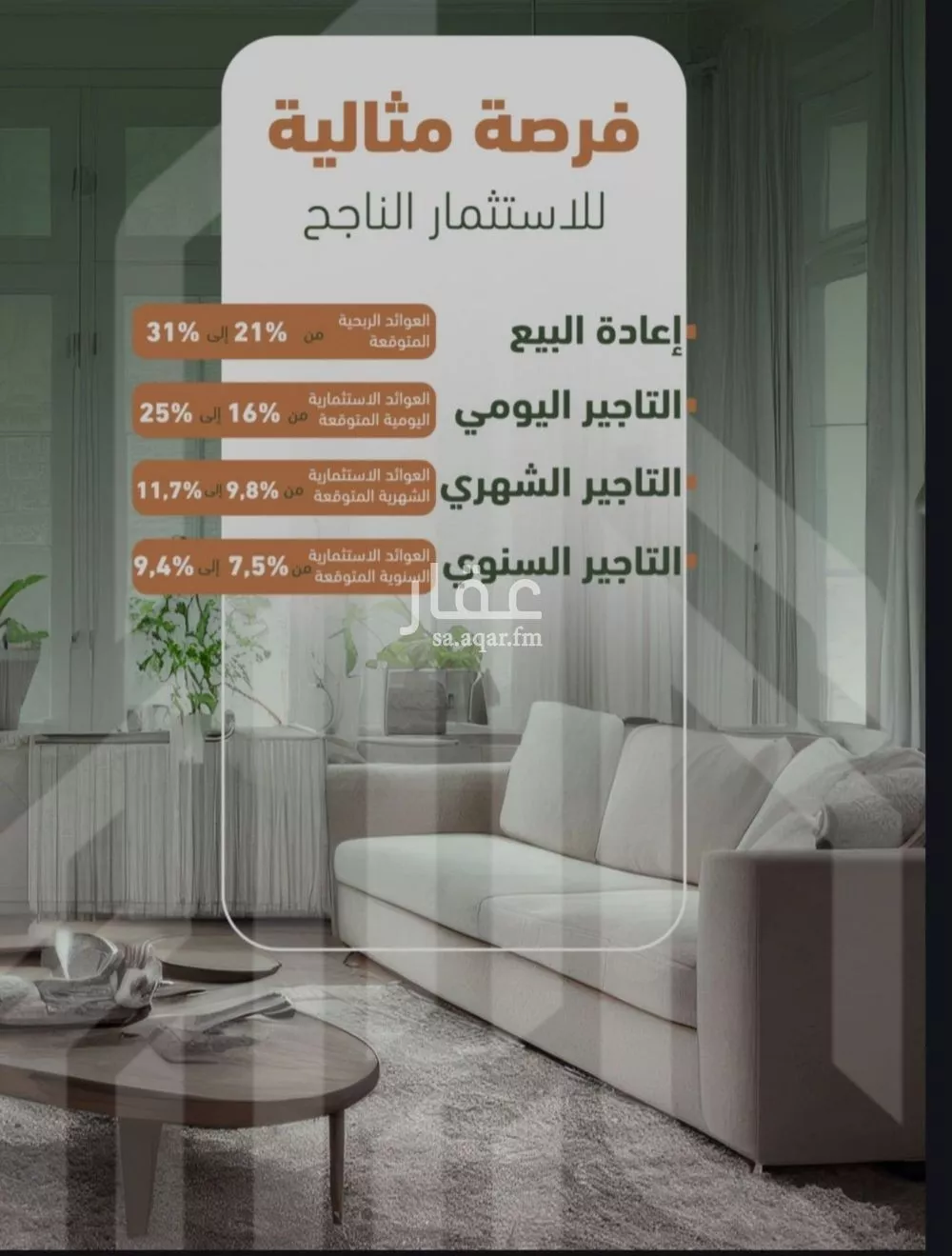 3 bedroom apartment in Al Sharafiyah, Jeddah 8