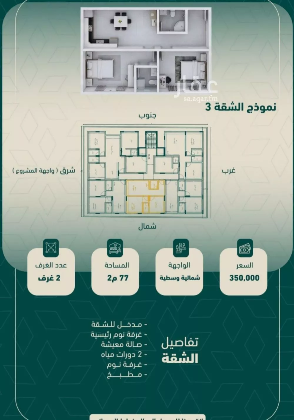 شقة 2 غرف في السلامة 4