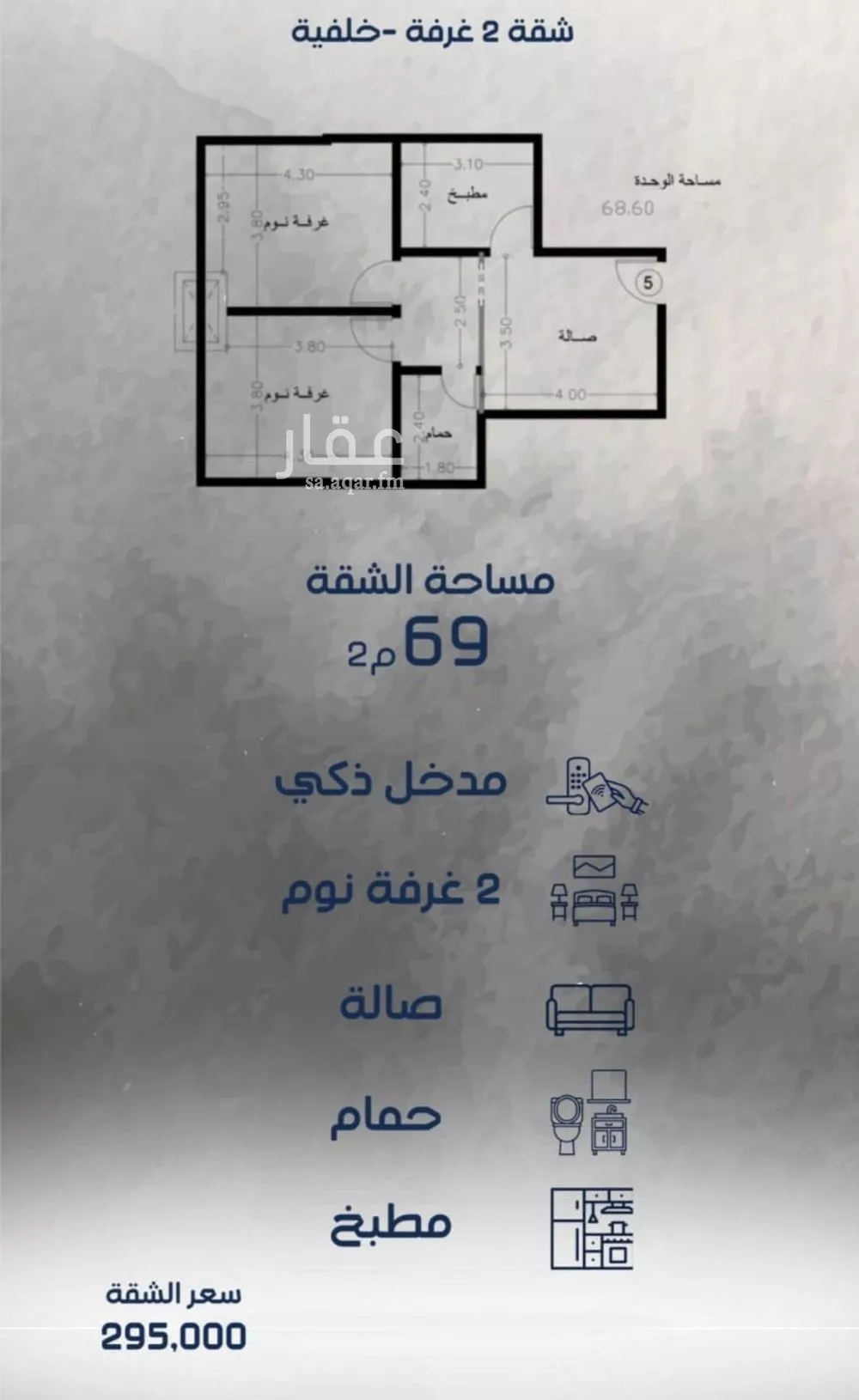 شقة 2 غرف في الفيحاء 2