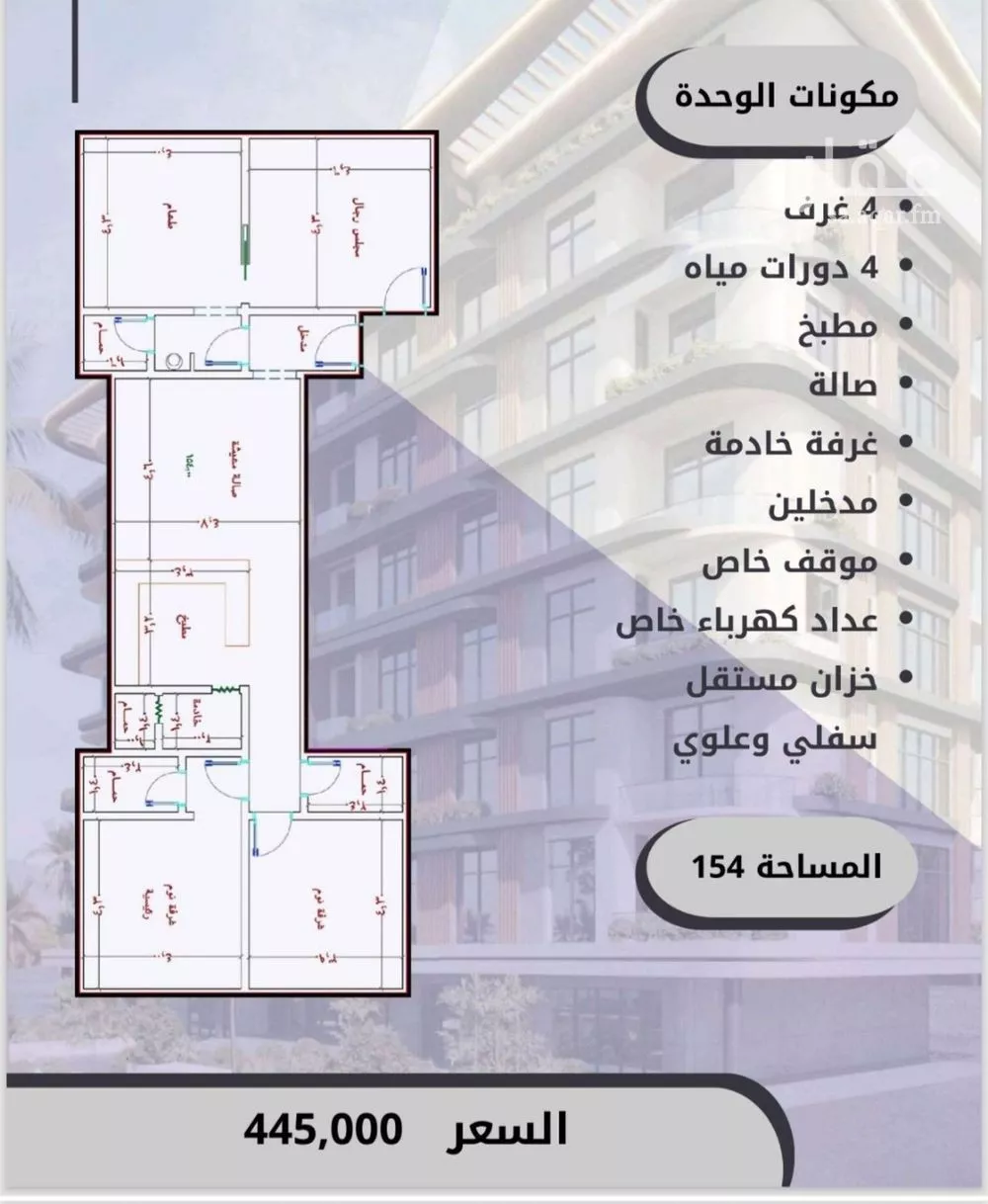 شقة 4 غرف في الواحة 2