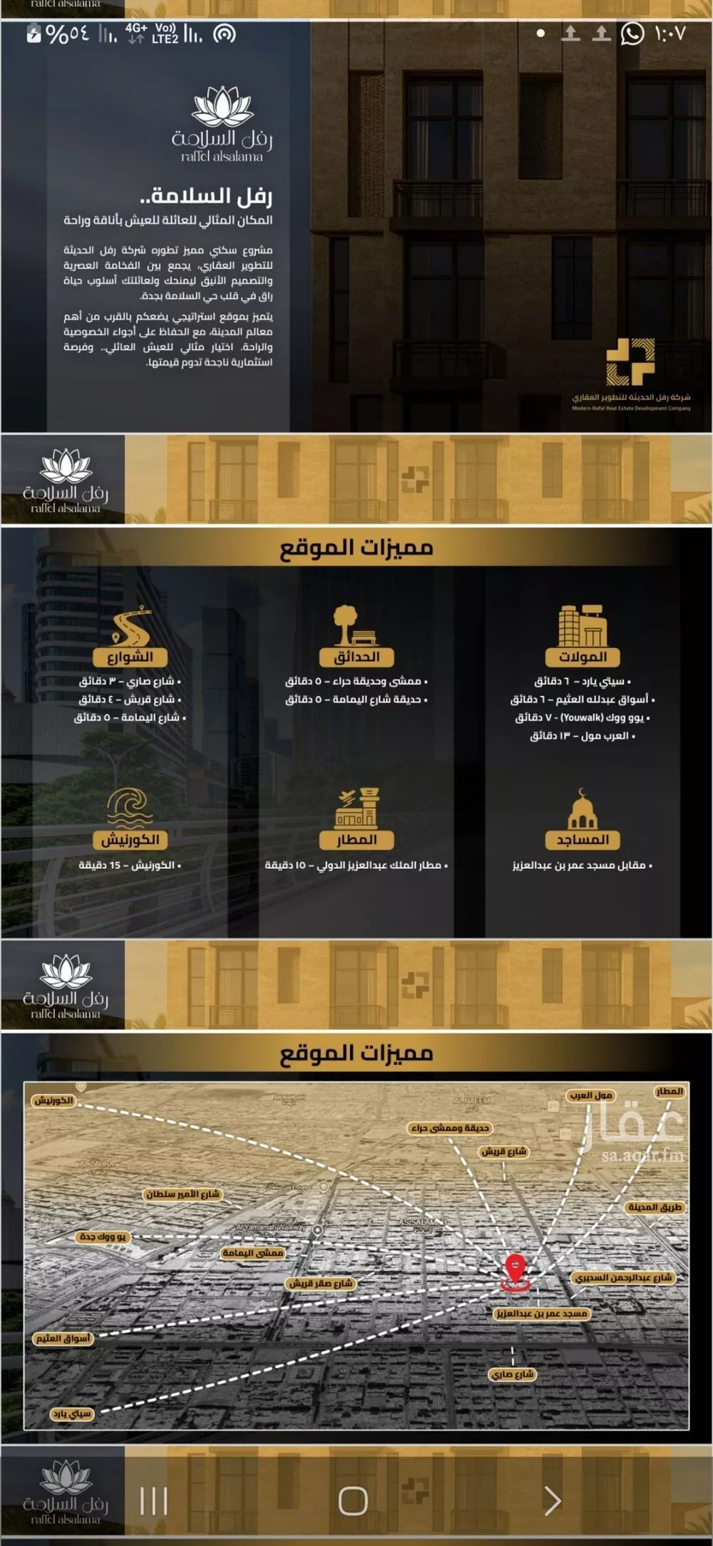 شقة 2 غرف في السلامة 3