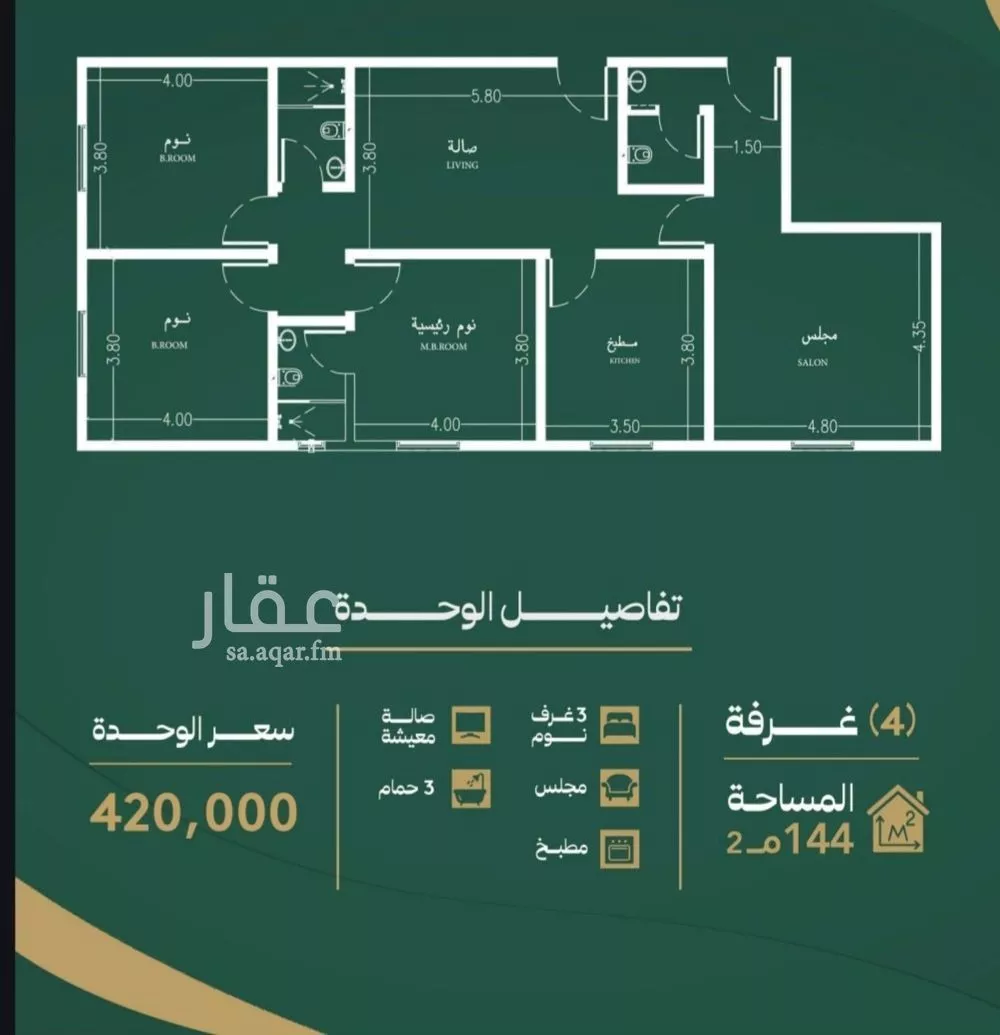 شقة 4 غرف في الصفا 3