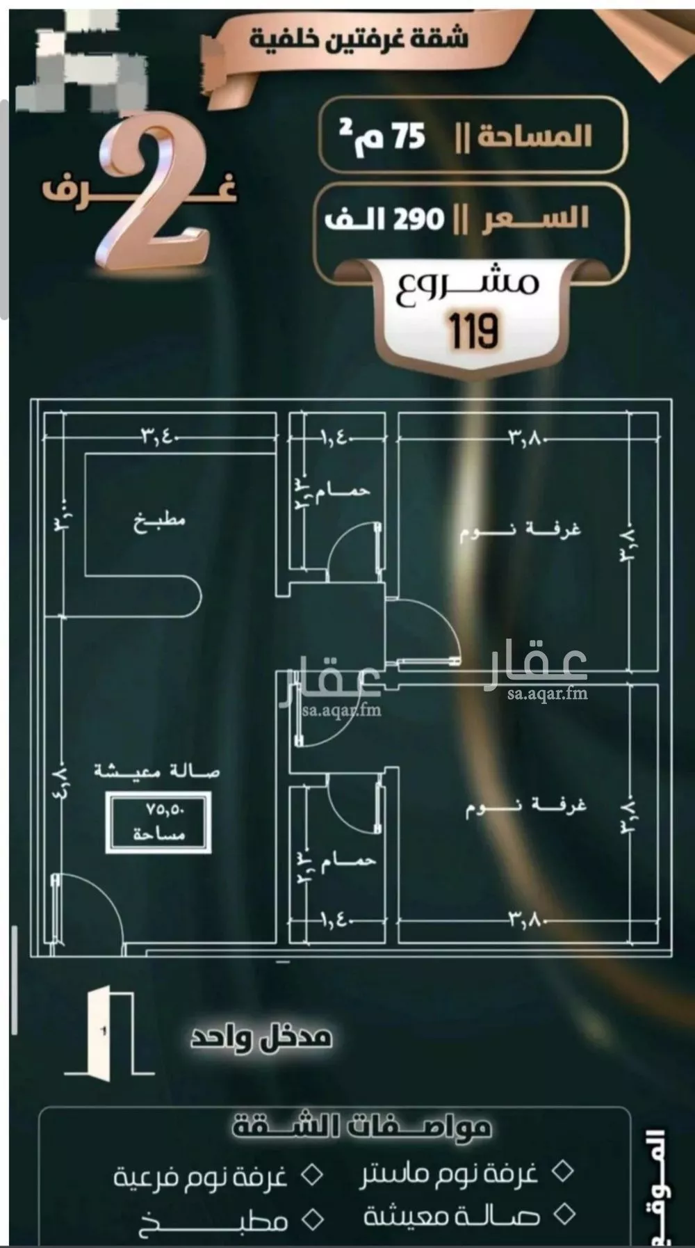 شقة 2 غرف في الصفا 1