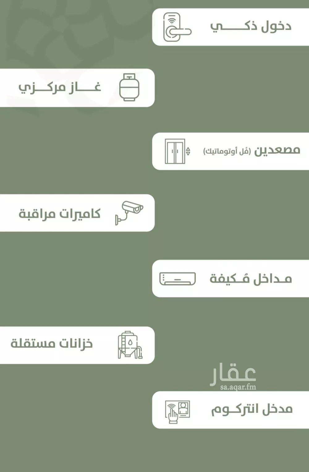 شقة 3 غرف في السلامة 3