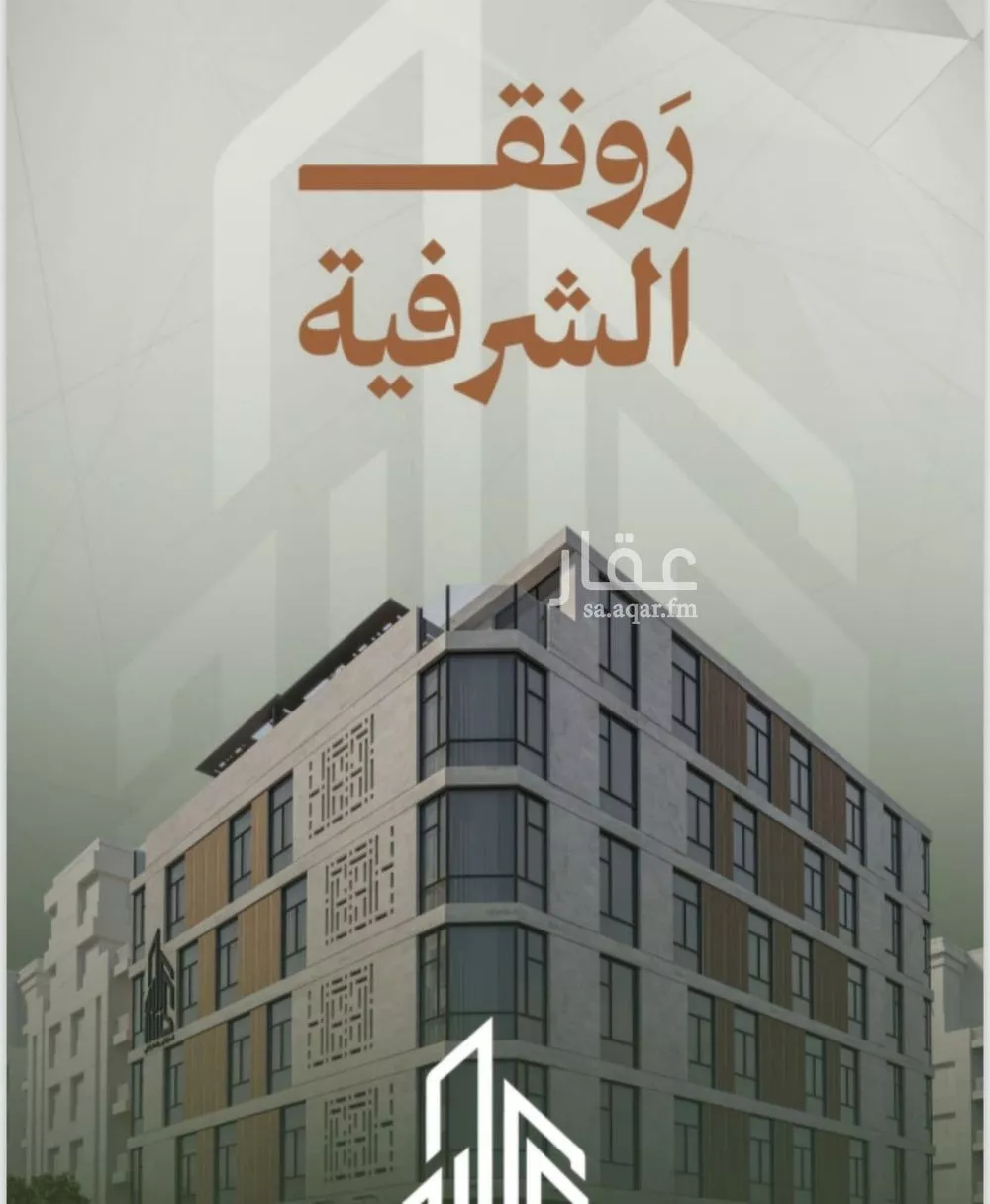 2 bedroom apartment in Al Sharafiyah 3