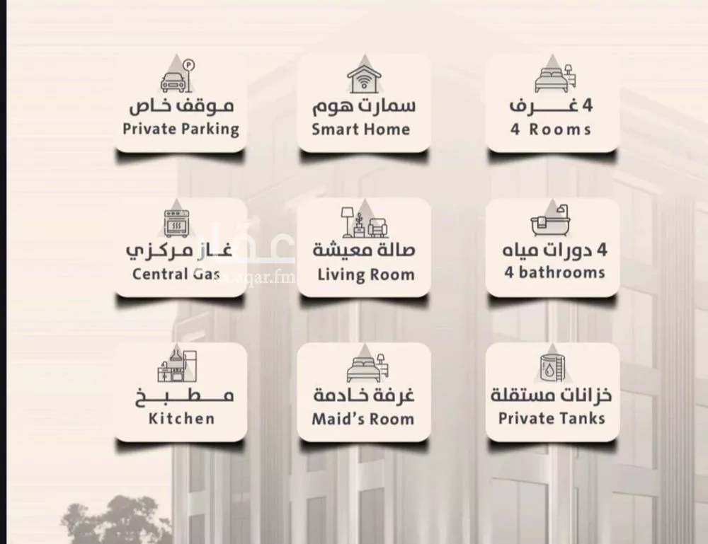 شقة 4 غرف في الصفا 3