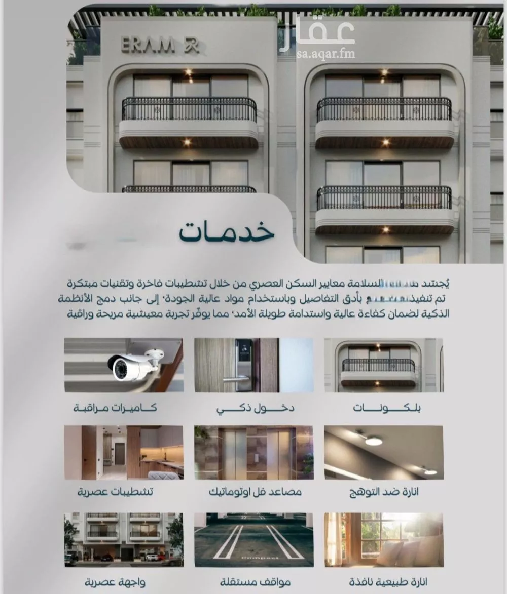 3 bedroom apartment in Al Salamah 3